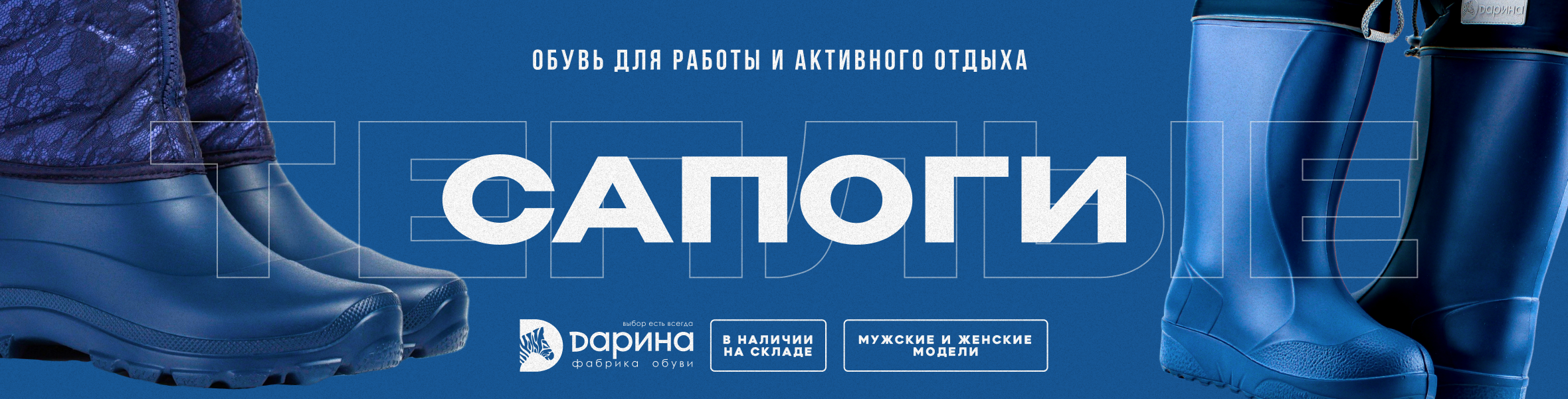 Зимнии сапоги