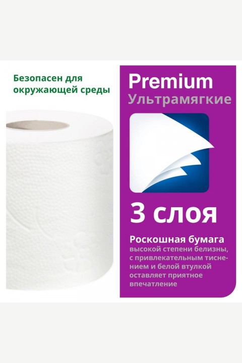 Бумага туалетная Tork Premium
